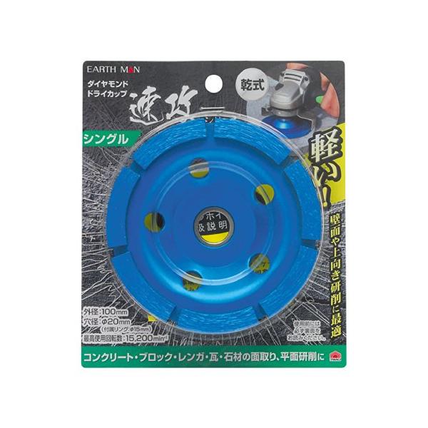 単品・ 通常品 TKG-1305700・・Style:単品・コンクリート・ブロック・レンガ・瓦・石材の面取り、平面研削に・外径:100mm・穴径:φ20mm(付属リングφ15mm)・最高使用回転数:15200min-1