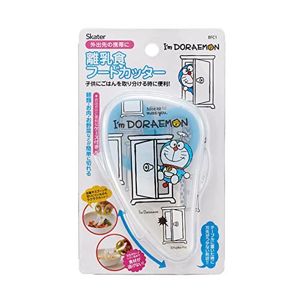 他サイト： スケーター (skater) キッチンはさみ 離乳食 フードカッター I'm ドラえもん サンリオ BFC1-Aの商品画像
