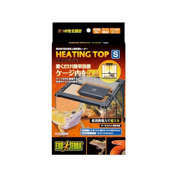 EXO TERRAエキゾテラ GEX EXOTERRA ヒーティングトップ S 爬虫類