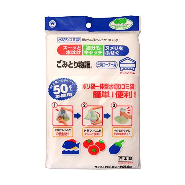 他サイト： ボンスター 水切りゴミ袋 ごみとり物語 三角コーナー用 ダブルフィルムで漏れずに捨てられる ポリ袋一体型 ヌメリをふせぐ 油分もキャッチ お徳用の商品画像