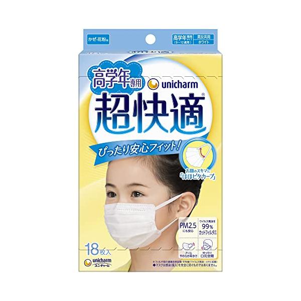 他サイト： 超快適マスク 高学年専用 風邪・花粉用 プリーツタイプ 不織布マスク 18枚入り 〔PM2.5対応 ノーズフィットつき〕 （99% ウイルス飛沫の商品画像