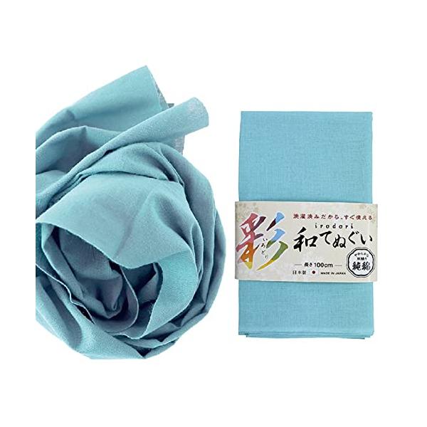 他サイト： 福徳産業 手ぬぐい 無地 綿100% 水色 33×100cm 日本製 すぐ使える 柔らかい 彩和手ぬぐい 1枚入の商品画像