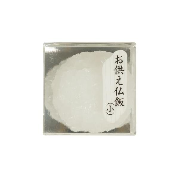 他サイト： サンメニー リアルな 仏飯 お手軽 長持ち 日本製 本物そっくり お盆 お彼岸 に お供え物 おそなえ ご飯 仏具 小物 現代 仏壇 供物 小の商品画像