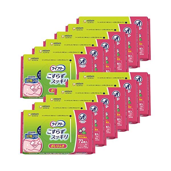 他サイト： ライフリー 大人用おしりふき こすらずスッキリ 864枚(72枚×12) [ケース品]の商品画像