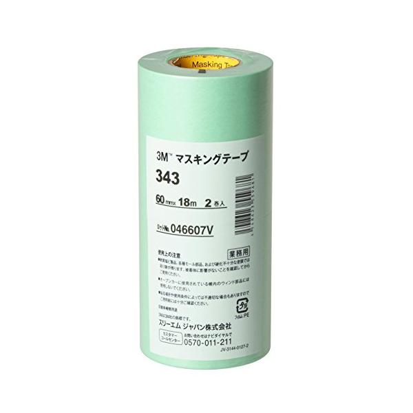 3M マスキングテープ343 (60㎜×18ｍ)　2個 3M マスキングテープ 343 60mm×18M 2巻パック 60 : Mabyco - 通販