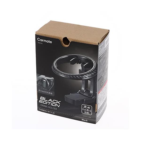 他サイト： カーメイト(CARMATE) 車用 ドリンクホルダー エアコン 風で冷やせる 丸形 エアコン 吹き出し口 取付 折りたたみ タイプ SP エディの商品画像