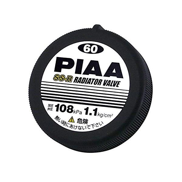 他サイト： PIAA ラジエターバルブ 108kPa 樹脂製 ブラック SV60の商品画像