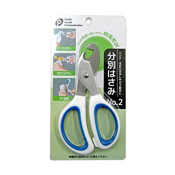 他サイト： ポケット(Pocket) 分別はさみ リング・注ぎ口はずし、ガス抜き用 No.2の商品画像