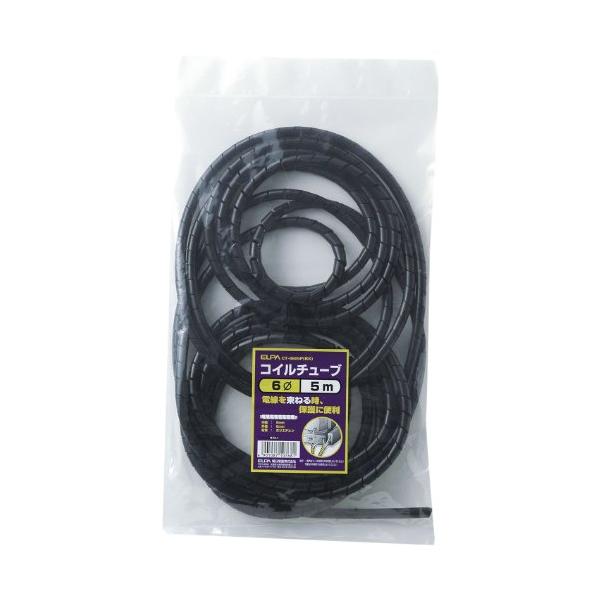 他サイト： エルパ (ELPA) コイルチューブ 配線 ケーブル まとめる 全長/5m コイル径/6mm ブラック CT-0605P(BK)の商品画像