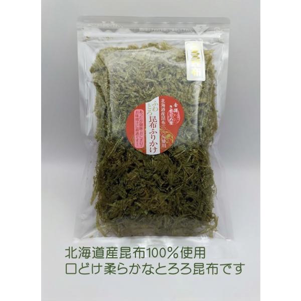 ふわっととろけるおいしさ　すっぱくないやわらかなとろろ昆布です　香りと旨みの高い北海道産昆布を使っています。ふわとろ昆布ふりかけ　27ｇ入り