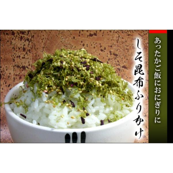 やわらかな昆布に香り高いしそとごまをブレンドしましたあったかご飯におにぎりに！金沢のJA直売所でも人気のきまじめ屋オリジナルの創作ふりかけです。しそ昆布ふりかけ　70ｇ入り