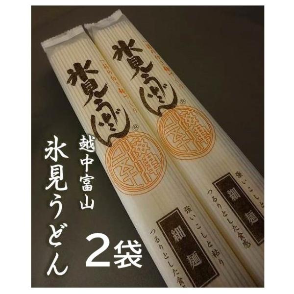 手延べうどん 富山名産 氷見 ひみ うどん細麺２００ｇ入り１袋 富山グルメ 氷見うどん 手延うどん 海津屋 ドレッシング工房金澤きまじめ屋 通販 Yahoo ショッピング