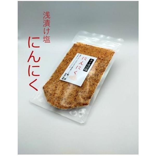 にんにく塩 90ｇ 塩 浅漬け塩 にんにく塩 ガーリックソルトペペロンチーノ きまじめ屋オリジナル