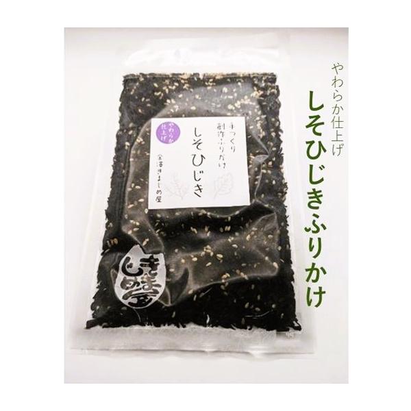 しそひじきふりかけ 金澤きまじめ屋 ひじきご飯 しそ風味