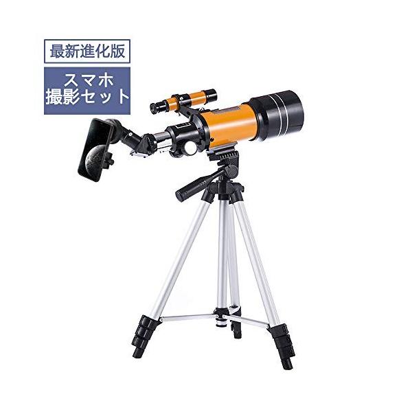 天体望遠鏡 セット 子供 初心者 屈折式 スマホ撮影 70mm大口径 150倍 焦点距離300mm 日本語説明書付き Andwaffles Com