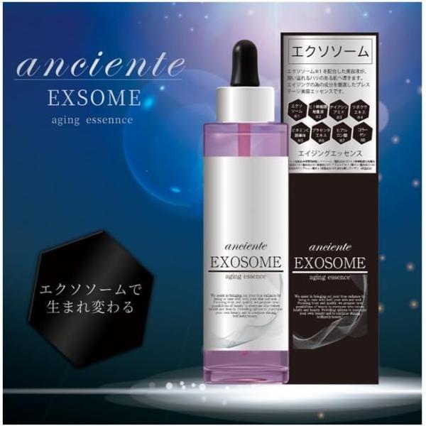 Prestige EXOSOME エイジングケアセット