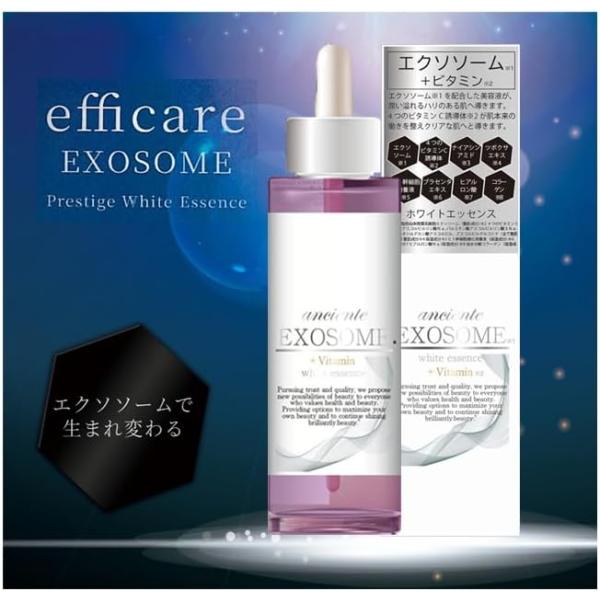 イオン化粧品　ホワイトエッセンス5本、ラミールム7本セット