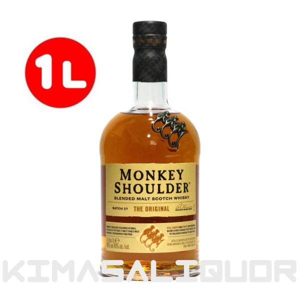 モンキーショルダー 並行品 40度 1000ml (1L)