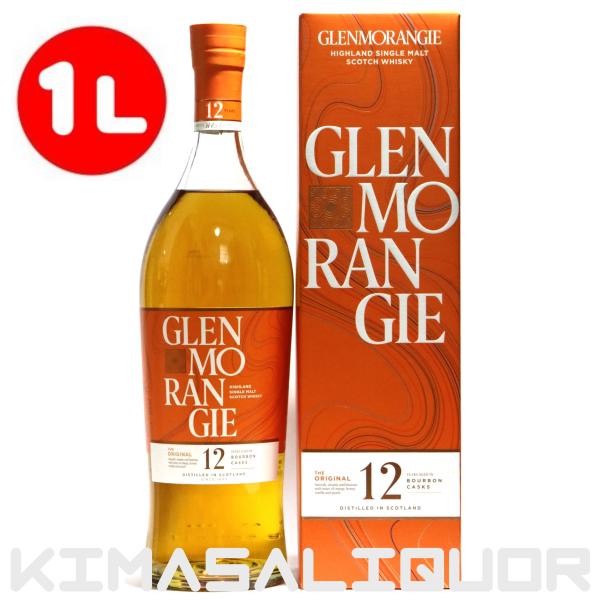 グレンモーレンジ オリジナル 12年 並行品 箱付き 40度 1000ml (1L)