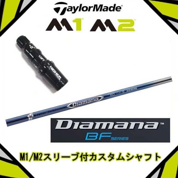 三菱ケミカル Diamana BF60 (ゴルフシャフト) 価格比較 - 価格.com 三菱ケミカル Diamana BF60 (ゴルフシャフト) 価格比較 - 価格.com