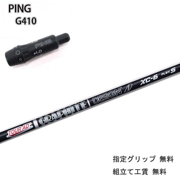 PING/s G410ΉX[utJX^Vtg &lt;br&gt;Ot@CgfUC TourAD XCV[Y cA[AD