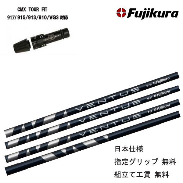 ^CgXg hCo[p CMX݊X[utJX^Vtg {dltWN x^X u[/FUJIKURA VENTUS BLUE TS/917/915/913/910