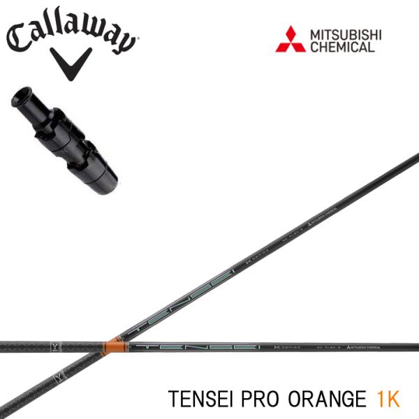 LEFCX[utJX^Vtg OHP~J/Mitsubishi Chemical TENSEI Pro ORANGE 1K eZCvIWP[