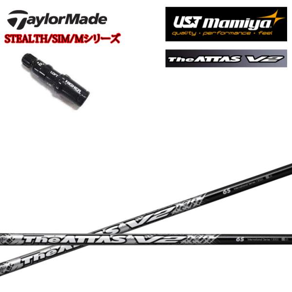 USTマミヤ　ジアッタスV2 6S テーラメイド UST Mamiya テーラーメイド用OEM対応スリーブ付シャフト UST