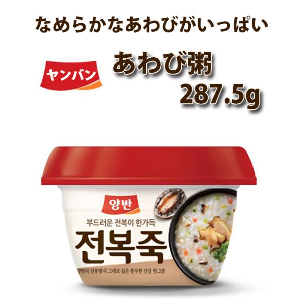 米やもち米粉に水やダシを加え、よく煮詰めて作る韓国のお粥。消化も良いため、朝ご飯や胃が弱ったときなどによく食べられます。日本のおかゆよりしっかりとした味わいです。