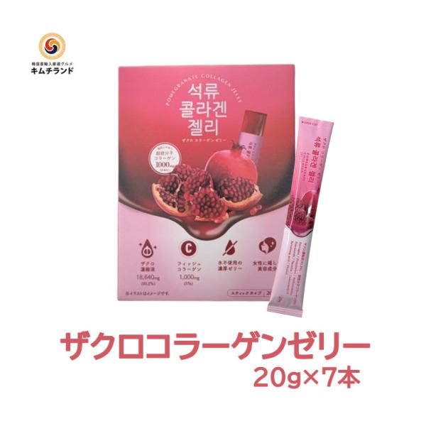 ザクロは 「女性の果実」 とも呼ばれ、ビタミンやミネラル、ポリフェノールなどを豊富に含み、女性の美と健康に役立てられています。<BR>そのスーパーフルーツ「ザクロ」の高濃縮液と体内に吸収されやすい低分子コラーゲンが一つになったゼ...