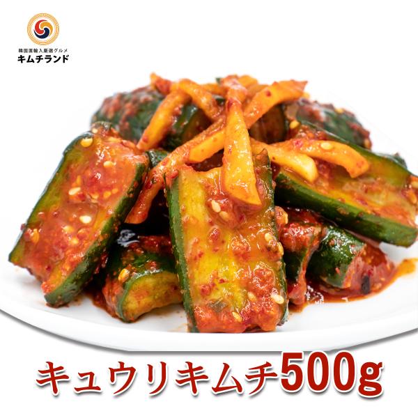 SALE20%OFF キュウリキムチ(オイキムチ) 発酵食品 500g キムチランド謹製 ギフト :k-007:韓流厳選グルメ キムチランド - 通販 - Yahoo!ショッピング SALE20%OFF キュウリキムチ(オイキムチ) 発酵食品 500g キムチランド謹製 ギフト :k-007:韓流厳選グルメ キムチランド - 通販 - Yahoo!ショッピング