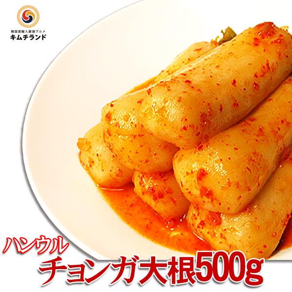 韓国固有の小ぶりのチョンガ大根で作ったコリッとした歯ごたえが美味しい伝統キムチで、韓国では人気ベスト3の常連です。