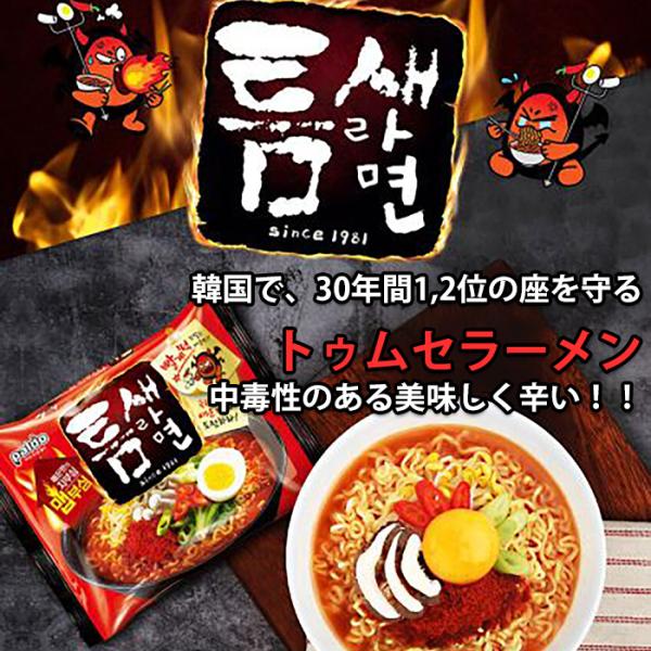 元祖激辛ラーメン