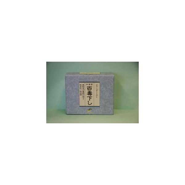 百毒下しは植物性生薬を６種類配合した和漢便秘薬ですが、単に便秘だけを改善するわけではありません。便秘のほかに、便秘に付随する肌あれ、吹出物などの症状を改善します。