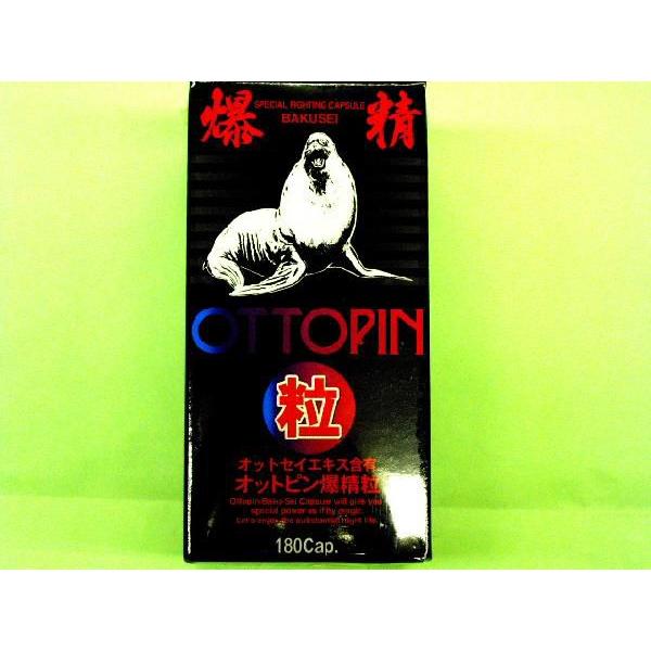 オットピン爆精(粒)3箱セット オットピン爆精粒 : 君島薬局 ヤフー店 - 通販 - Yahoo!ショッピング