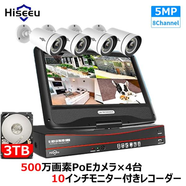 【Bランク】POE接続10インチ一体型3TBHDDNVR500万画素カメラ4台 kimiplus_8pk-10v-4hb905-3t