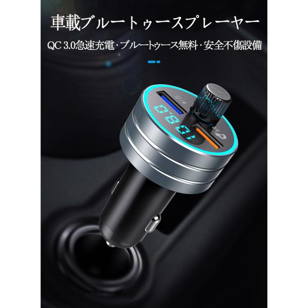 車載 FMトランスミッター BLUETOOTH トランスミッターAUX 多機能 高音質 通話対応 USBメモリ 電源 カーチャージャー シガーソケット
