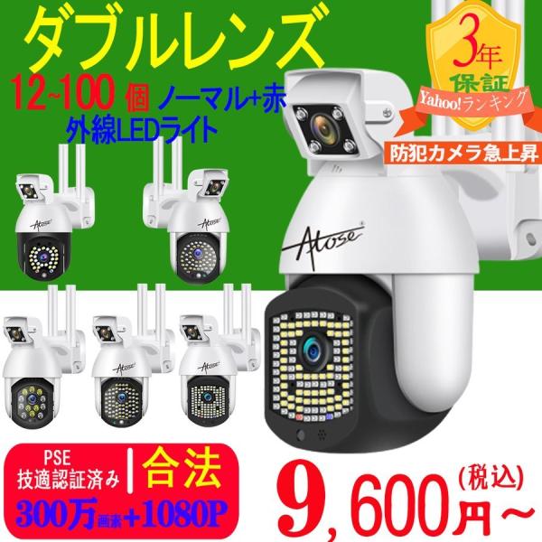 最新AI人感発光】防犯カメラ 屋外 wifi Super HD 300万画素 ワイヤレス