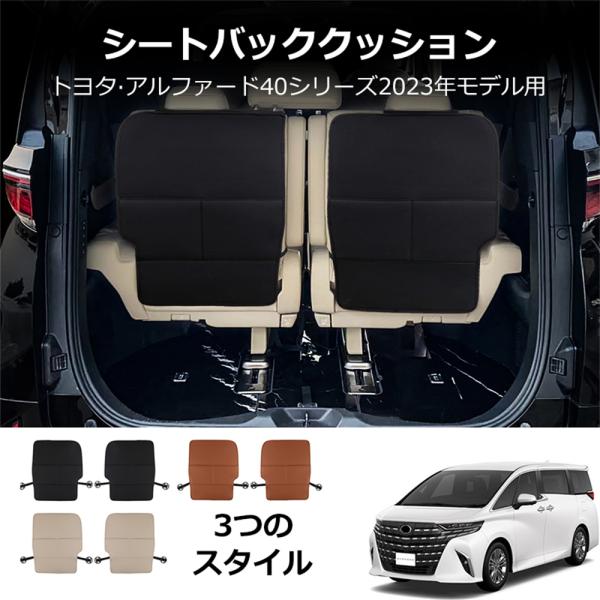 シートバックポケット レザー 本革 トヨタ車用 新型アルファード40系 ヴェルファイア40系 三列目シートバックカバー 傷予防 汚れ予防 車用収納ポケット 小物入れ