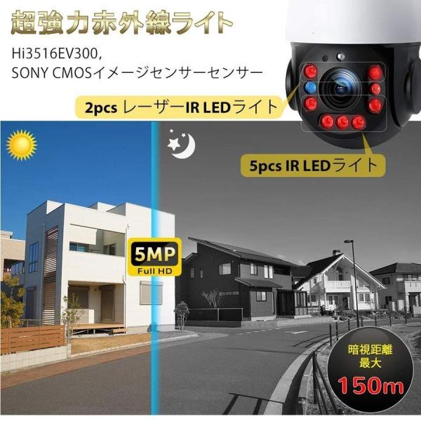 防犯カメラ 屋外 家庭用 ワイヤレス 超清500万画素 30倍光学ズーム