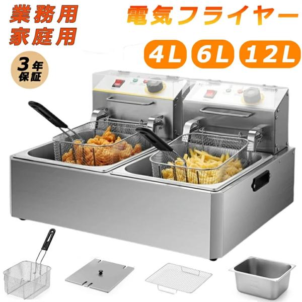 【強力なパフォーマンス】強力な2500Wの発熱体を装備し、食品をすばやく揚げ【掃除が簡単】高品質のステンレス鋼でできており、長寿命、ステンレス鋼の本体、掃除に役立ち、汚れを残さず、食品の衛生を保証します。【標準温度制御】温度ボタンを回します...