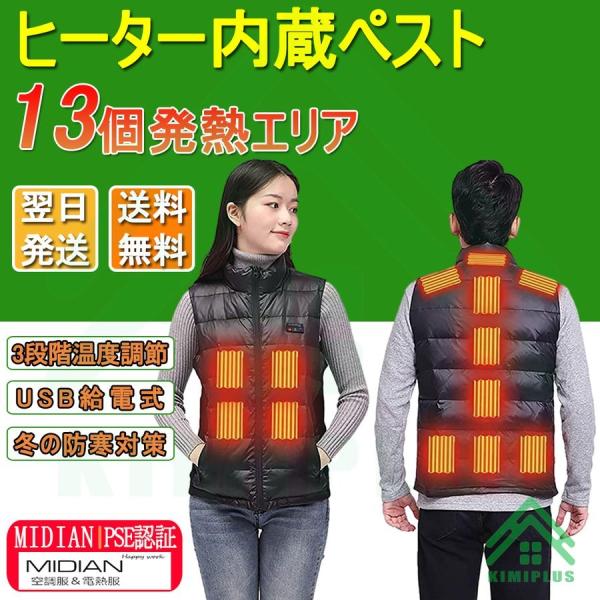 DRESS フード付き 電熱ベスト Lサイズ DRESS フード付き 電熱ベスト Lサイズ