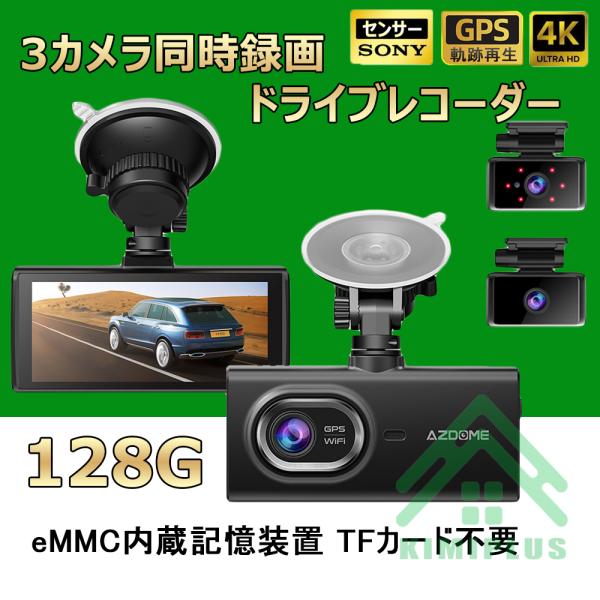 新登場 SONYセンサー】ドライブレコーダー 前後 3カメラ 2160P フルHD