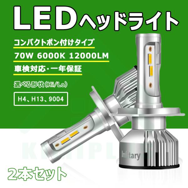 LED ヘッドライト フォグランプ バルブ Hi/Lo H4 H13 9004 車検対応 ドライバーユニット内蔵 6500K ホワイト パーツ ポンつけ フォグランプ 高評価 一年保証