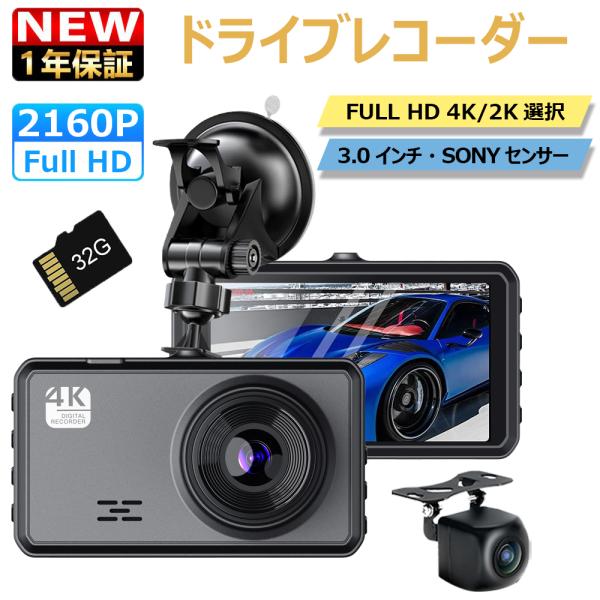 前後カメラ ドライブレコーダー 1440x1080P FHD 同時録画 MAX 2000万画素 128GB対応 SONYセンサー搭載 kimiplus_km-v12