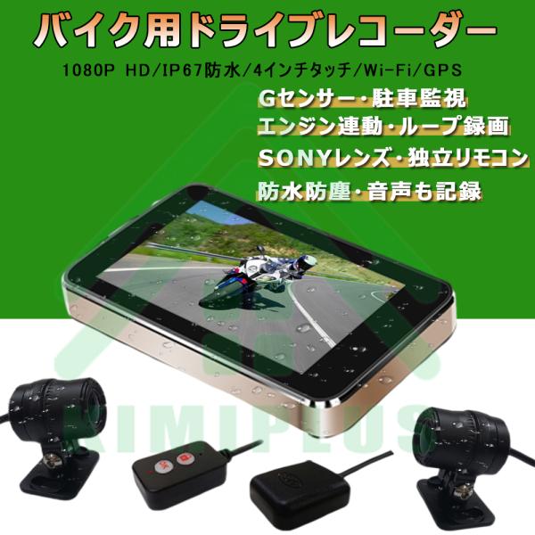 【新品】ドライブレコーダー★ミラー型 4K高画質 大画面 防水 ループ録画 楽天市場】ドライブレコーダー ミラー型 4K 2160P 高画質 前後