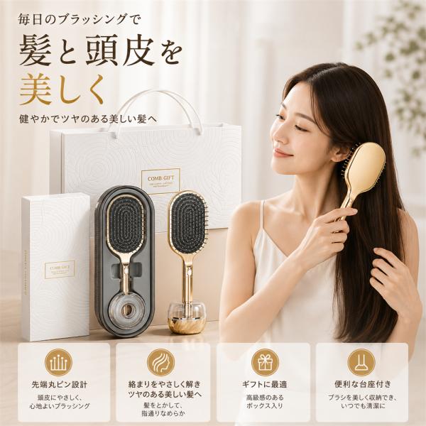 ヘアブラシ くし 櫛 頭皮ケア 髪まとまる 静電気対策 ヘアケア 女性用 ヘアーブラシ サラサラ 美髪 ヘッドケア Hair Brush BOX付き SNSで話題のギフト 母の日