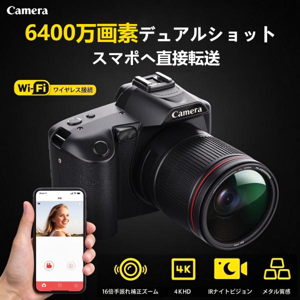 一眼レフカメラ 初心者 ビデオカメラ 4kデジタルカメラ 6400万画素 IRナイトビジョン 16倍ズーム 3インチ大画面 WIFI 修学旅行 夏休み 誕生日プレゼント
