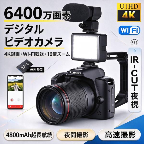 一眼レフカメラ 初心者 ビデオカメラ 4kデジタルカメラ 6400万画素 IRナイトビジョン 16倍ズーム 3インチ大画面 WIFI 修学旅行 夏休み 誕生日プレゼント