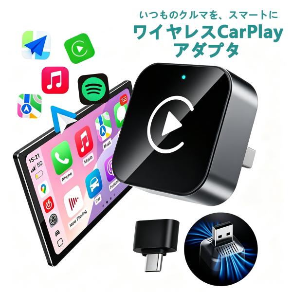 新型ミニCarplay ワイヤレス アダプター 自動接続 ワイヤレスUSBカーアダプター 有線CarPlay/Android Auto搭載車適合 Siri/Google音声アシスタント ナビ 音楽